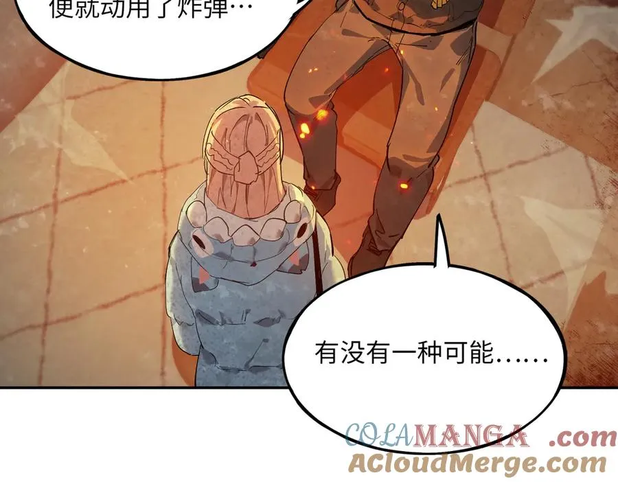 以牙还牙（4） 第61页