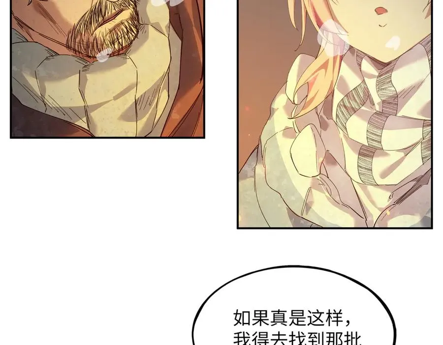 以牙还牙（4） 第63页