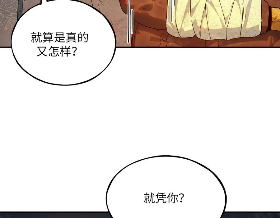 以牙还牙（4） 第65页