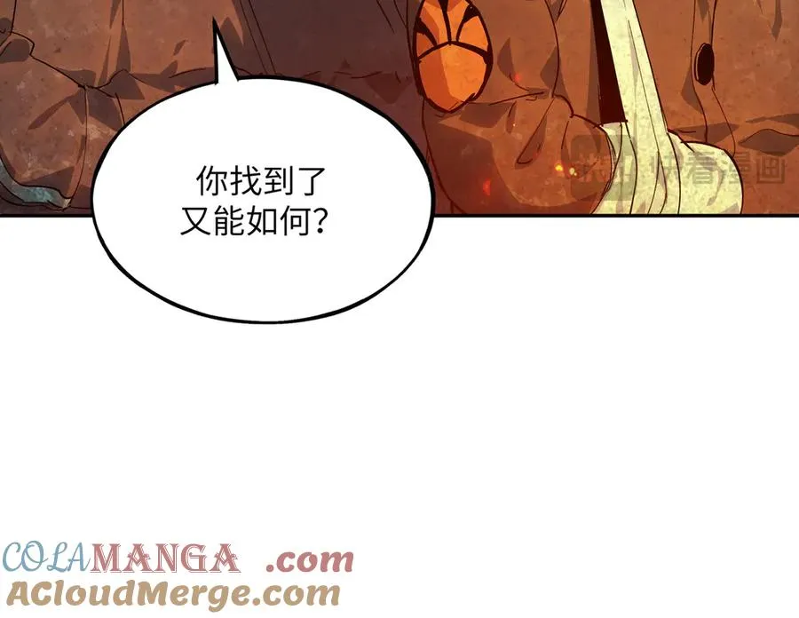 以牙还牙（4） 第67页