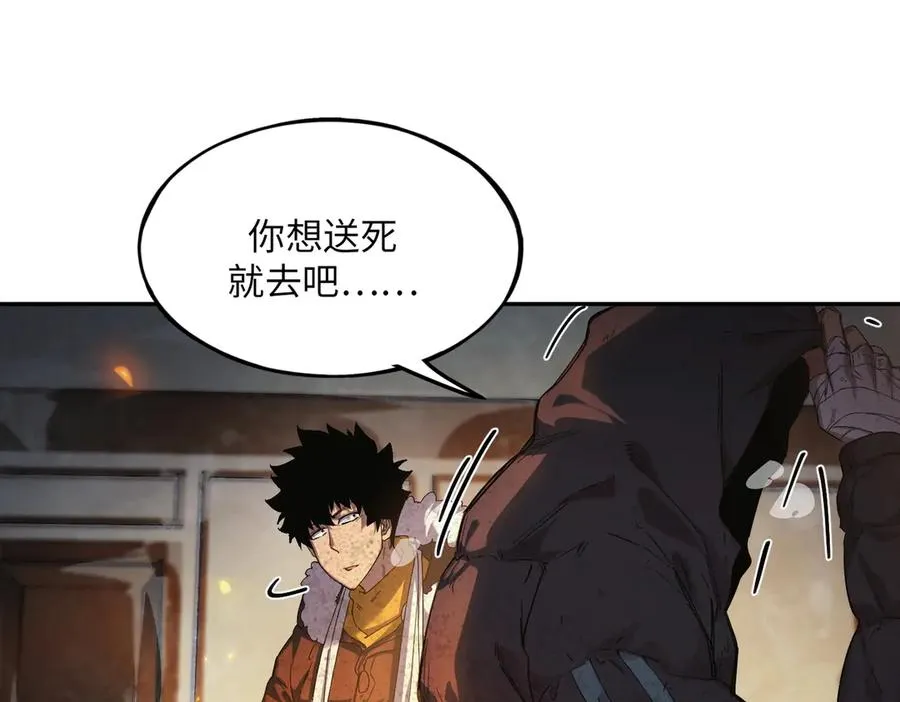 以牙还牙（4） 第71页