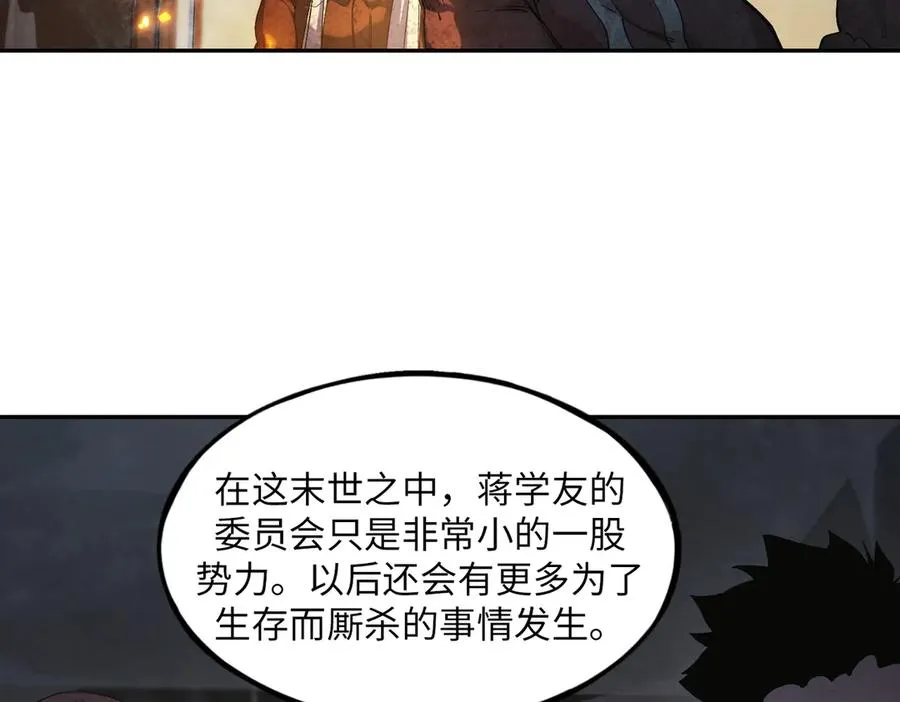 以牙还牙（4） 第72页