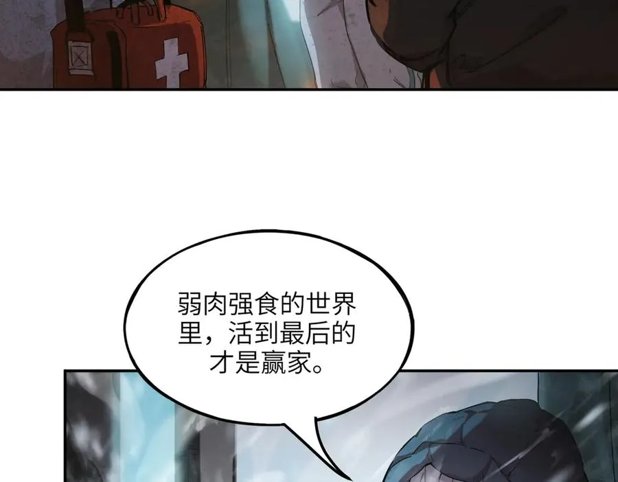 以牙还牙（4） 第74页