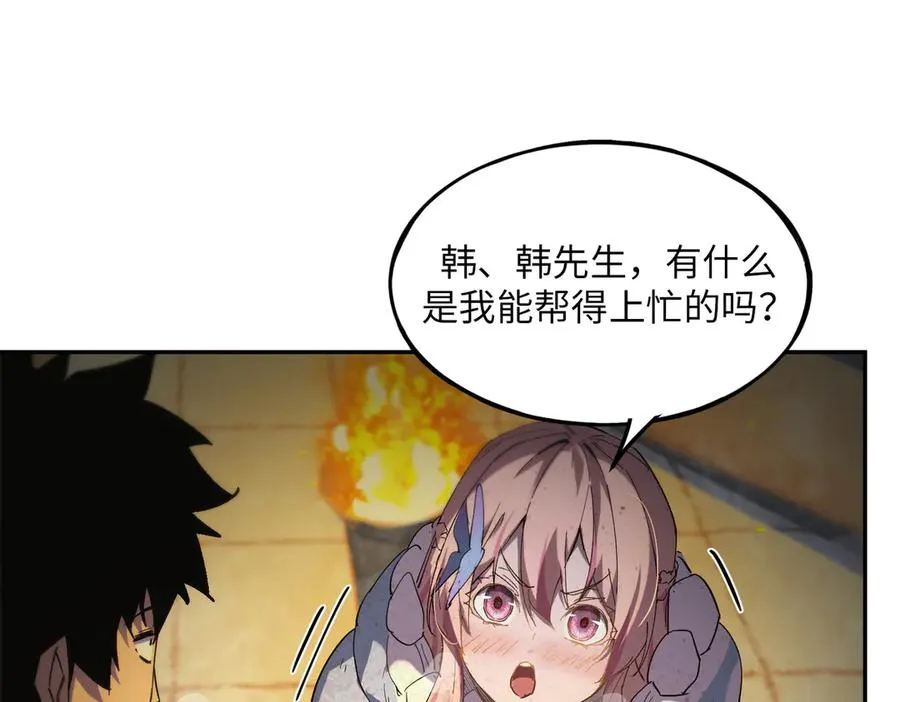 以牙还牙（4） 第78页