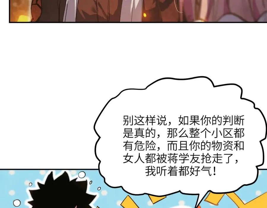 以牙还牙（4） 第81页