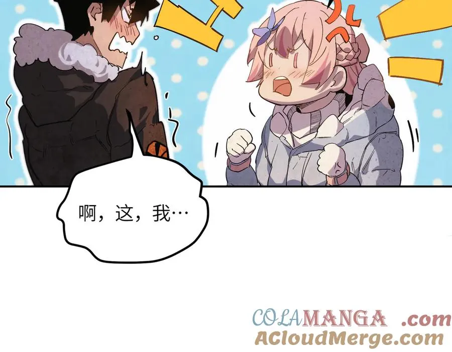 以牙还牙（4） 第82页