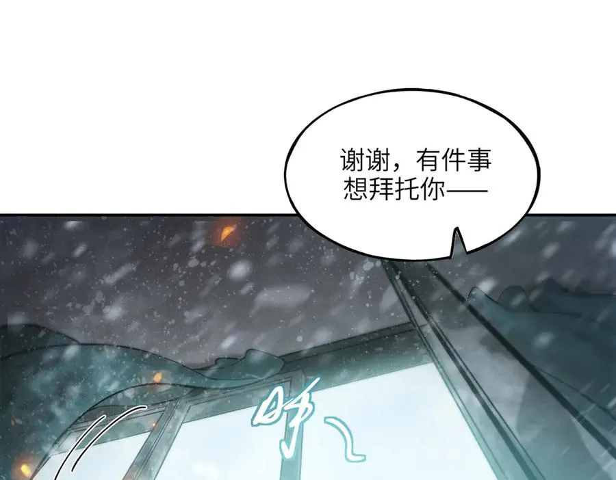 以牙还牙（4） 第86页