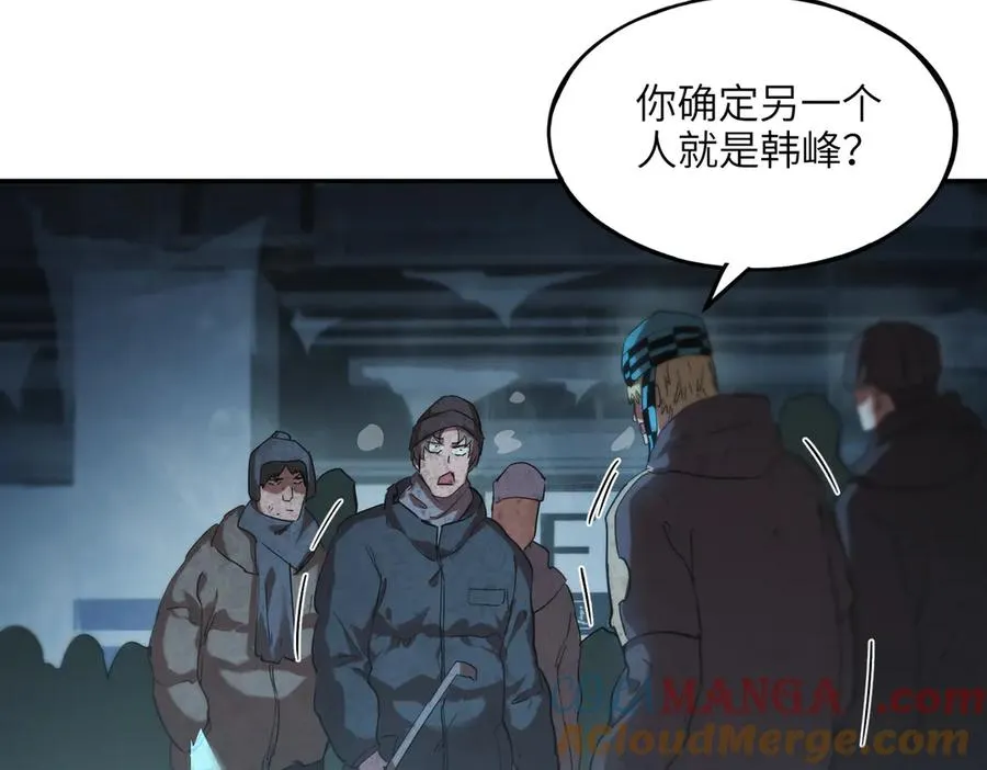 以牙还牙（4） 第88页