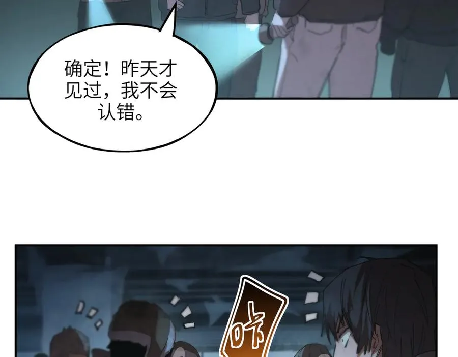 以牙还牙（4） 第89页