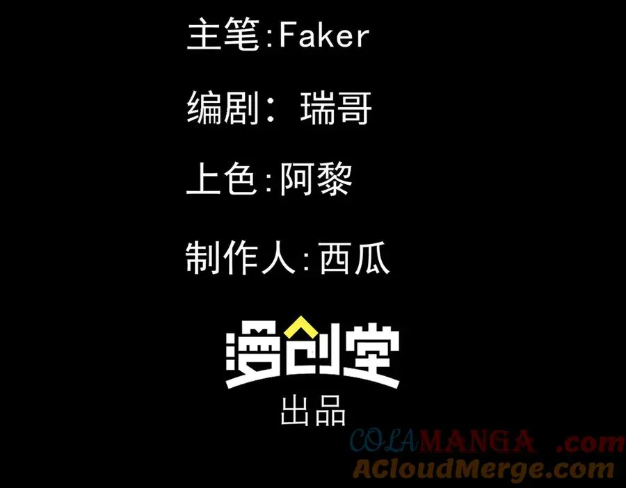 以牙还牙（4） 第94页