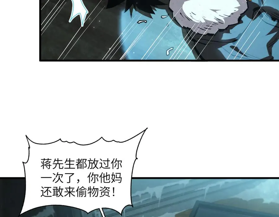 以牙还牙（5） 第3页