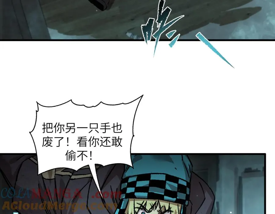 以牙还牙（5） 第5页