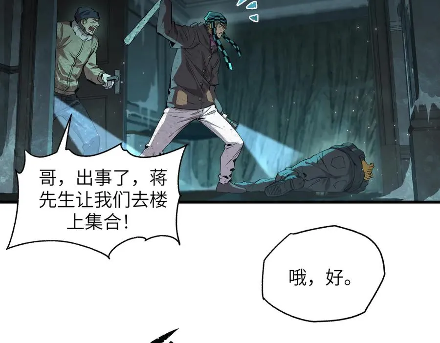以牙还牙（5） 第7页