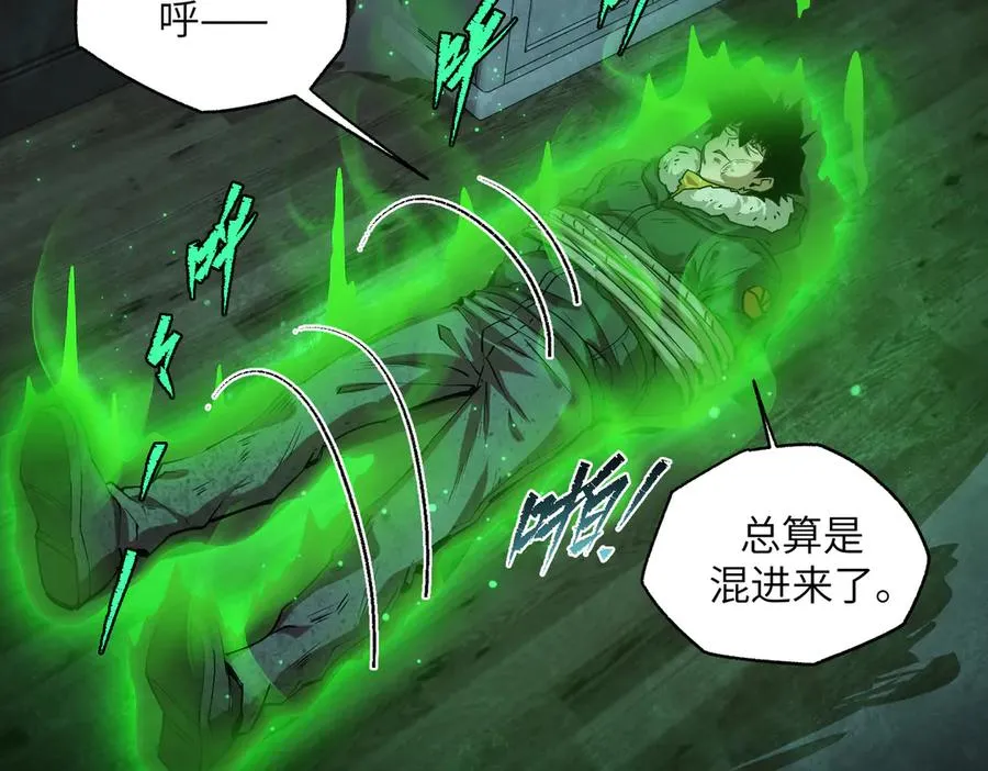 以牙还牙（5） 第12页