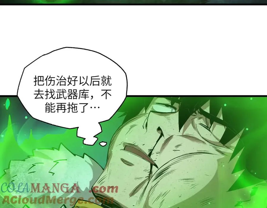 以牙还牙（5） 第13页