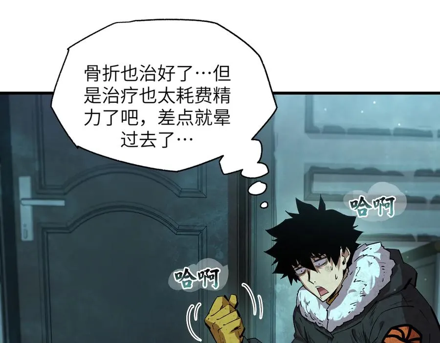 以牙还牙（5） 第16页