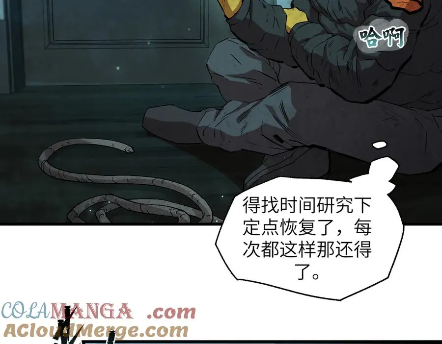 以牙还牙（5） 第17页