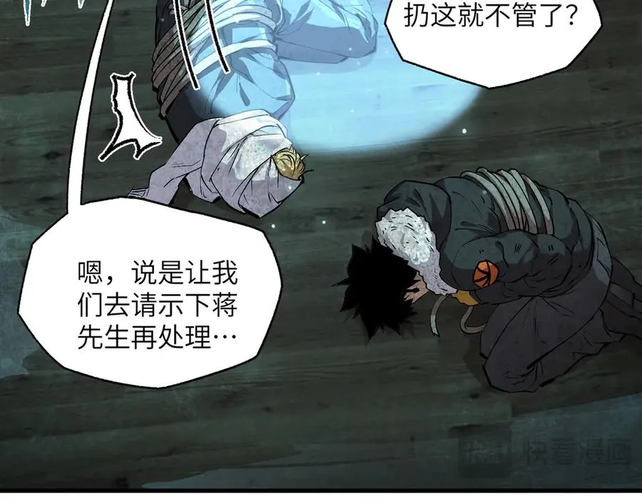 以牙还牙（5） 第20页