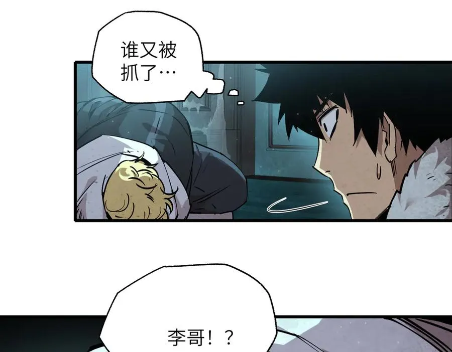 以牙还牙（5） 第23页