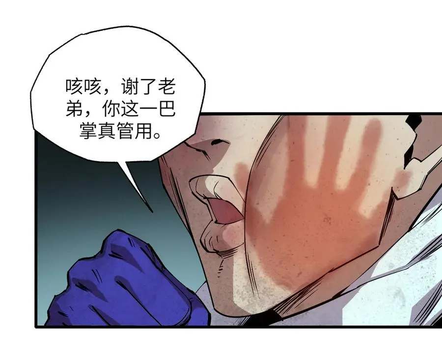 以牙还牙（5） 第26页