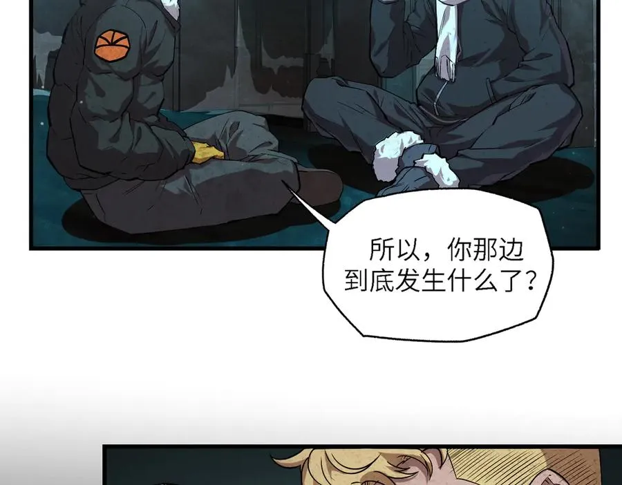 以牙还牙（5） 第28页