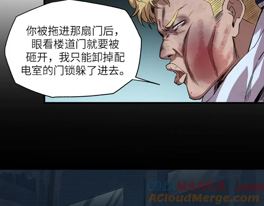 以牙还牙（5） 第29页