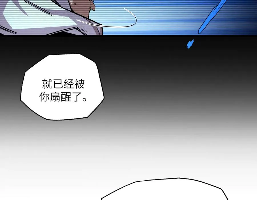 以牙还牙（5） 第42页