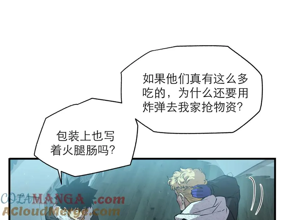 以牙还牙（5） 第45页