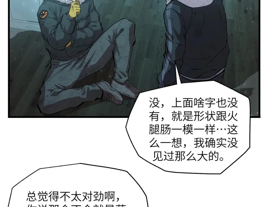 以牙还牙（5） 第46页