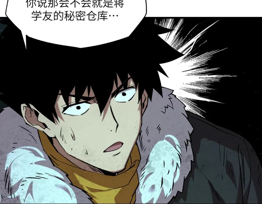 以牙还牙（5） 第47页