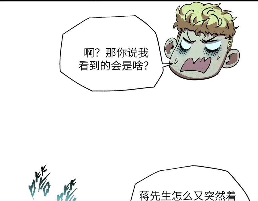 以牙还牙（5） 第48页