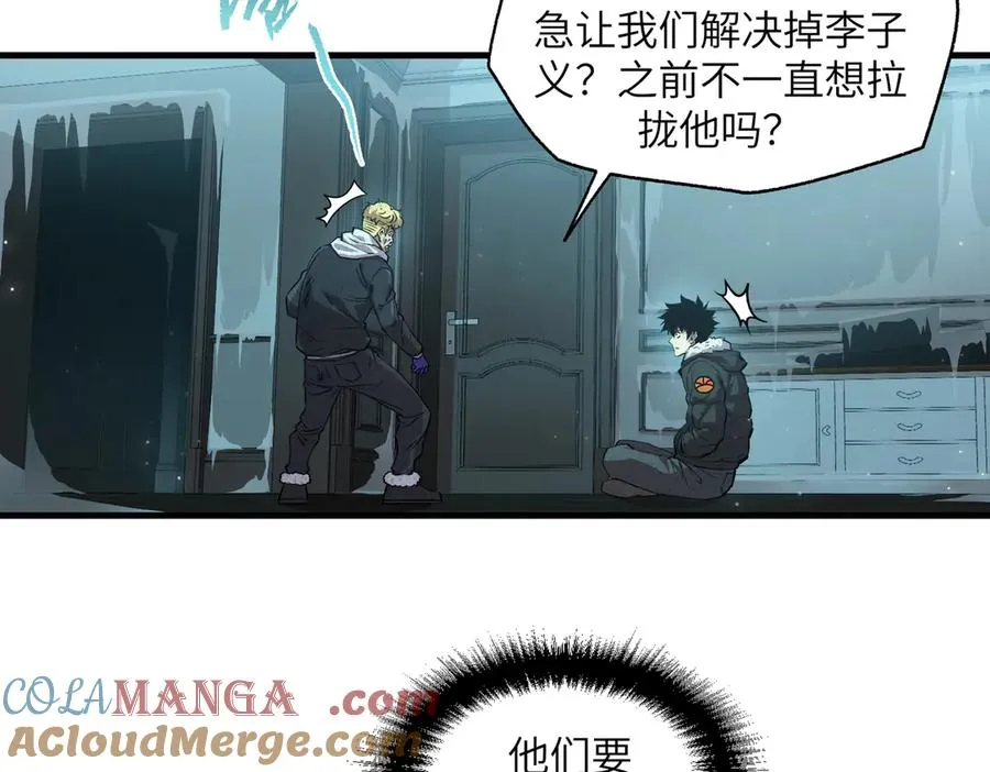 以牙还牙（5） 第49页
