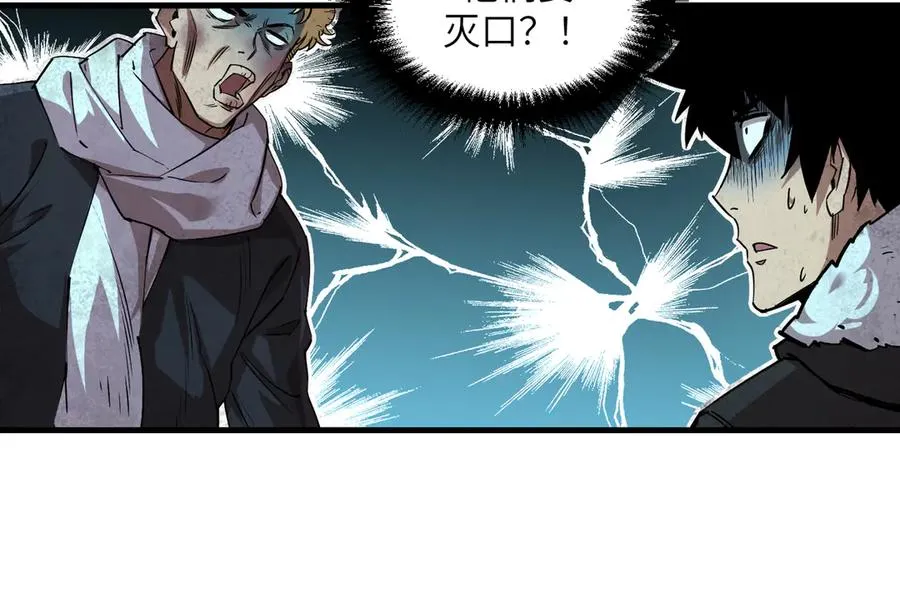 以牙还牙（5） 第50页