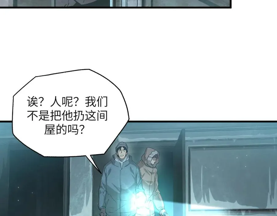 以牙还牙（5） 第52页