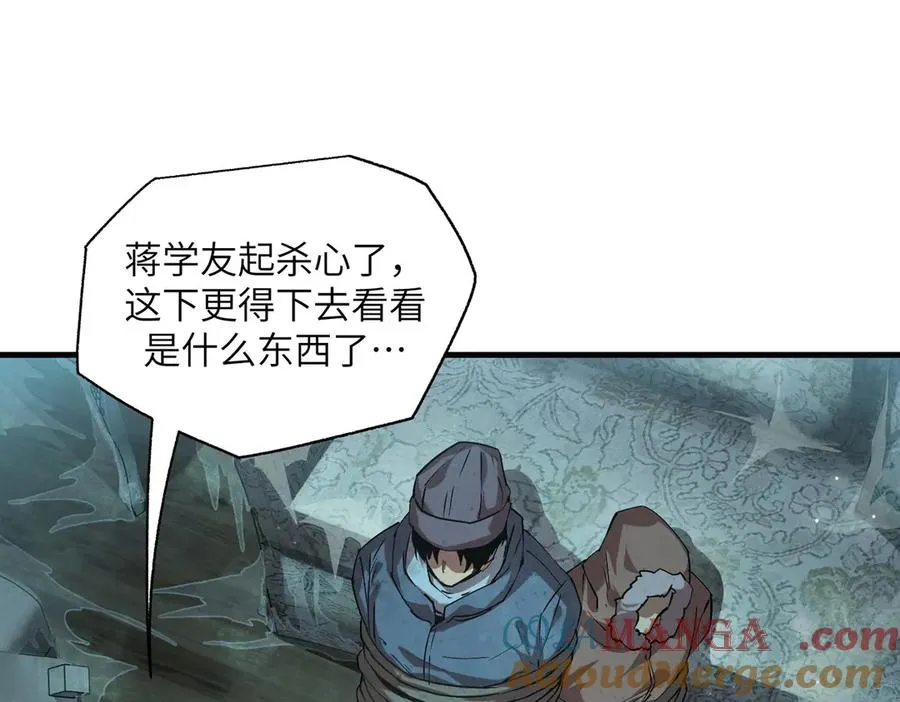 以牙还牙（5） 第57页