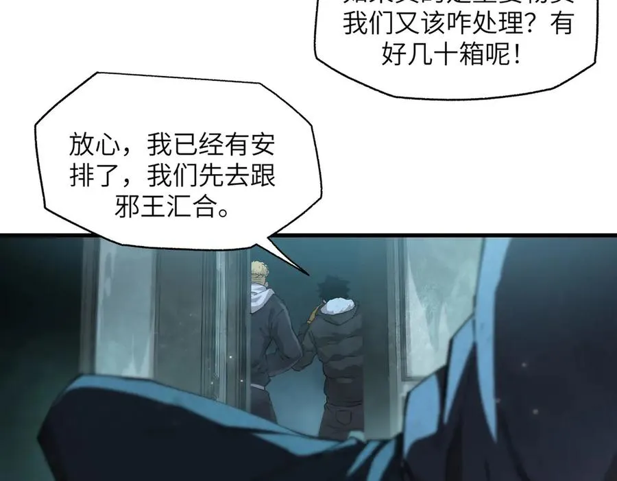 以牙还牙（5） 第59页