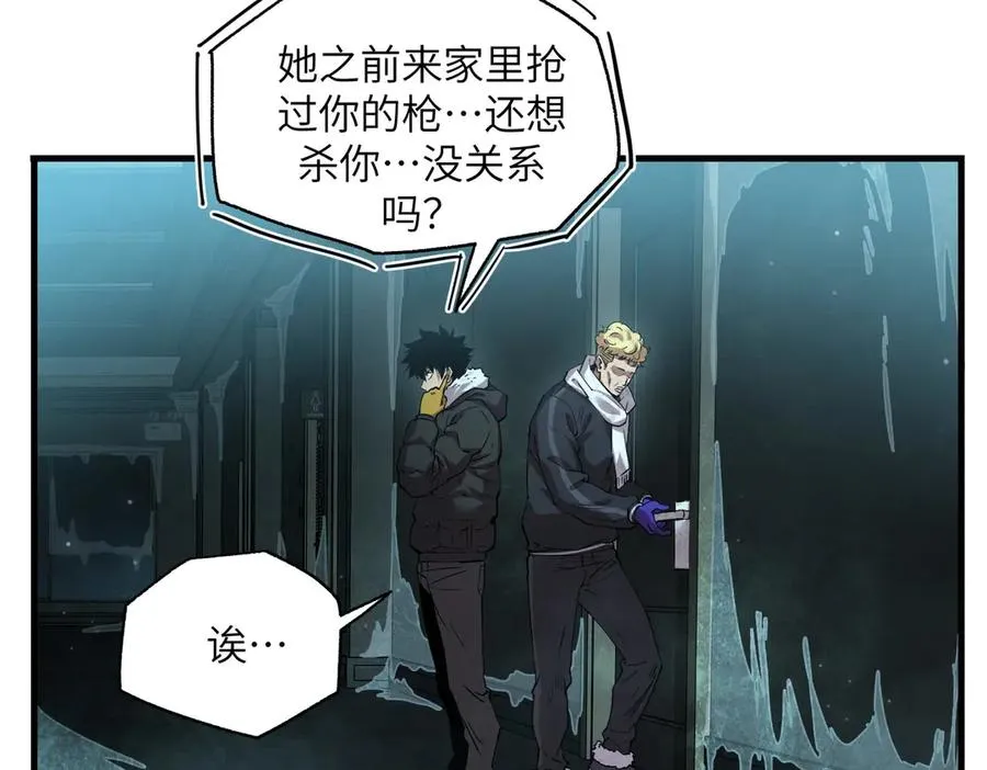 以牙还牙（5） 第62页