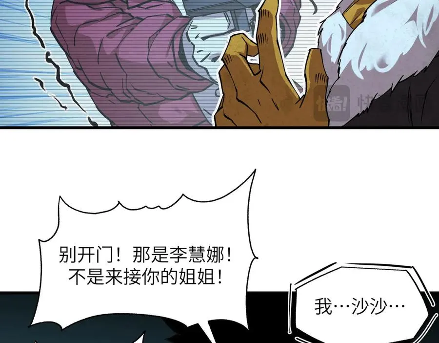 以牙还牙（5） 第64页