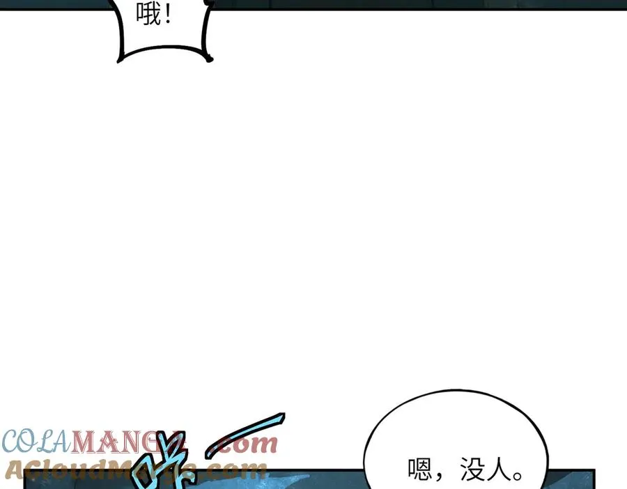 以牙还牙（5） 第69页