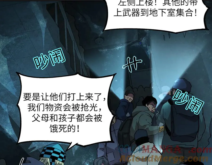 以牙还牙（5） 第73页
