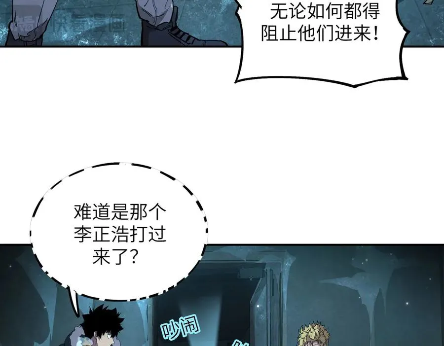 以牙还牙（5） 第75页