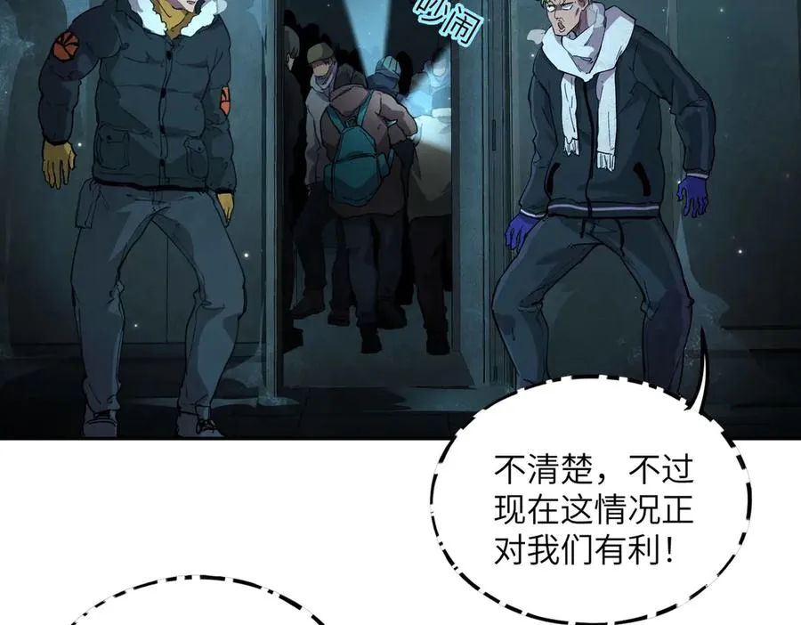 以牙还牙（5） 第76页
