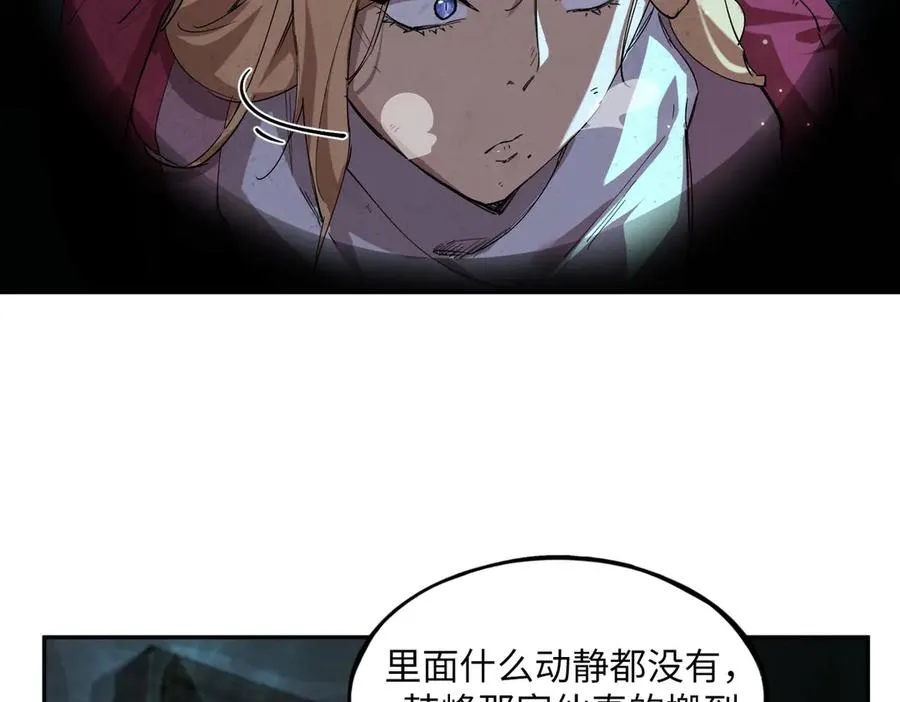 以牙还牙（5） 第91页