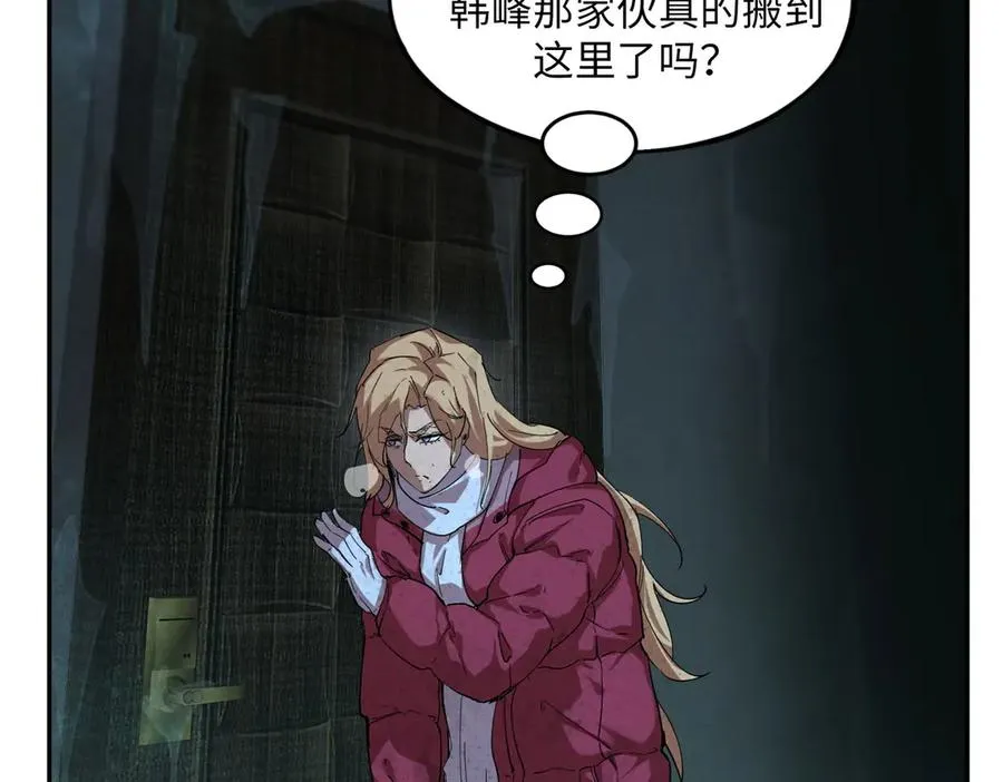 以牙还牙（5） 第92页