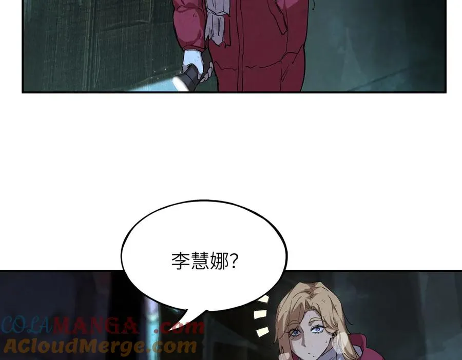 以牙还牙（5） 第93页