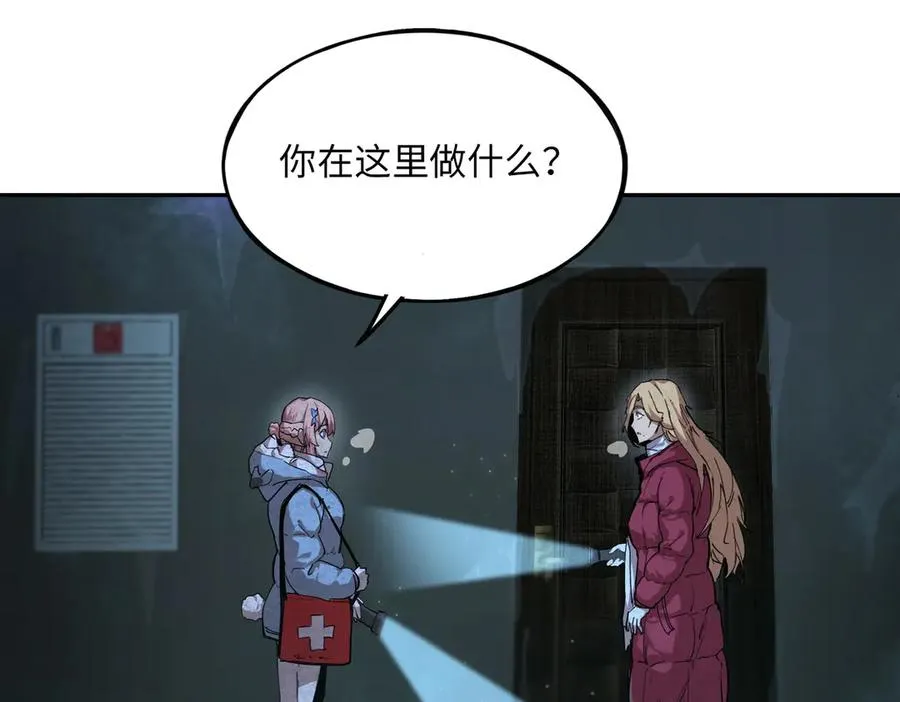 以牙还牙（5） 第95页