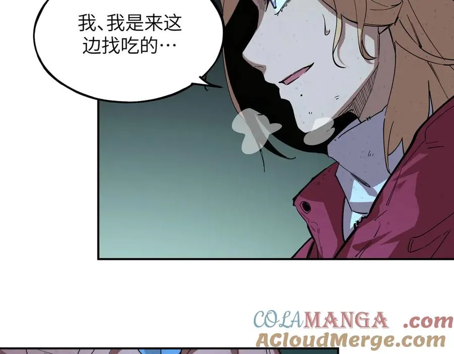 以牙还牙（5） 第97页