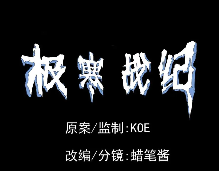 以牙还牙（5） 第104页