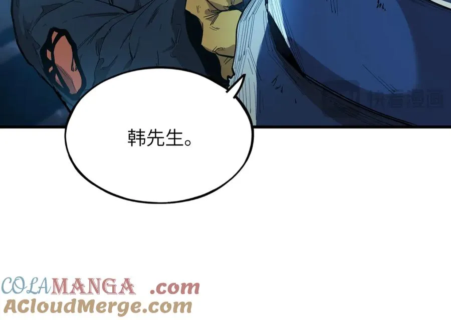 尸横遍野（2） 第29页