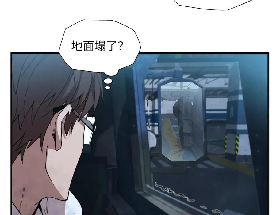 尸横遍野（2） 第76页